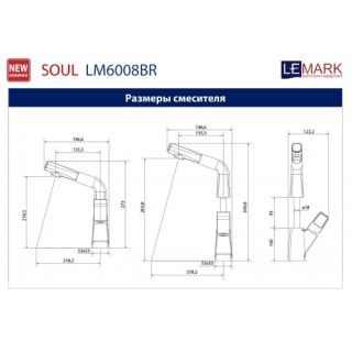 Смеситель для кухни Lemark SOUL LM6008BR с вытяжным изливом